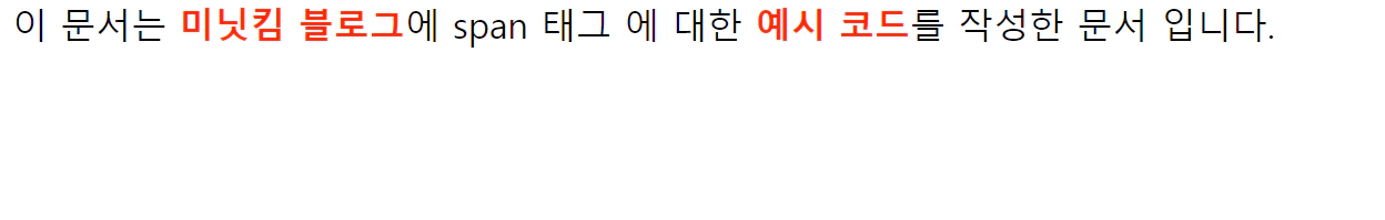 css, class 속성 조합 span