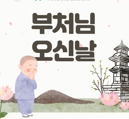  부처님 오신날 봉축행사 코로나로 인한 한 달 연기 (20.04.17)
