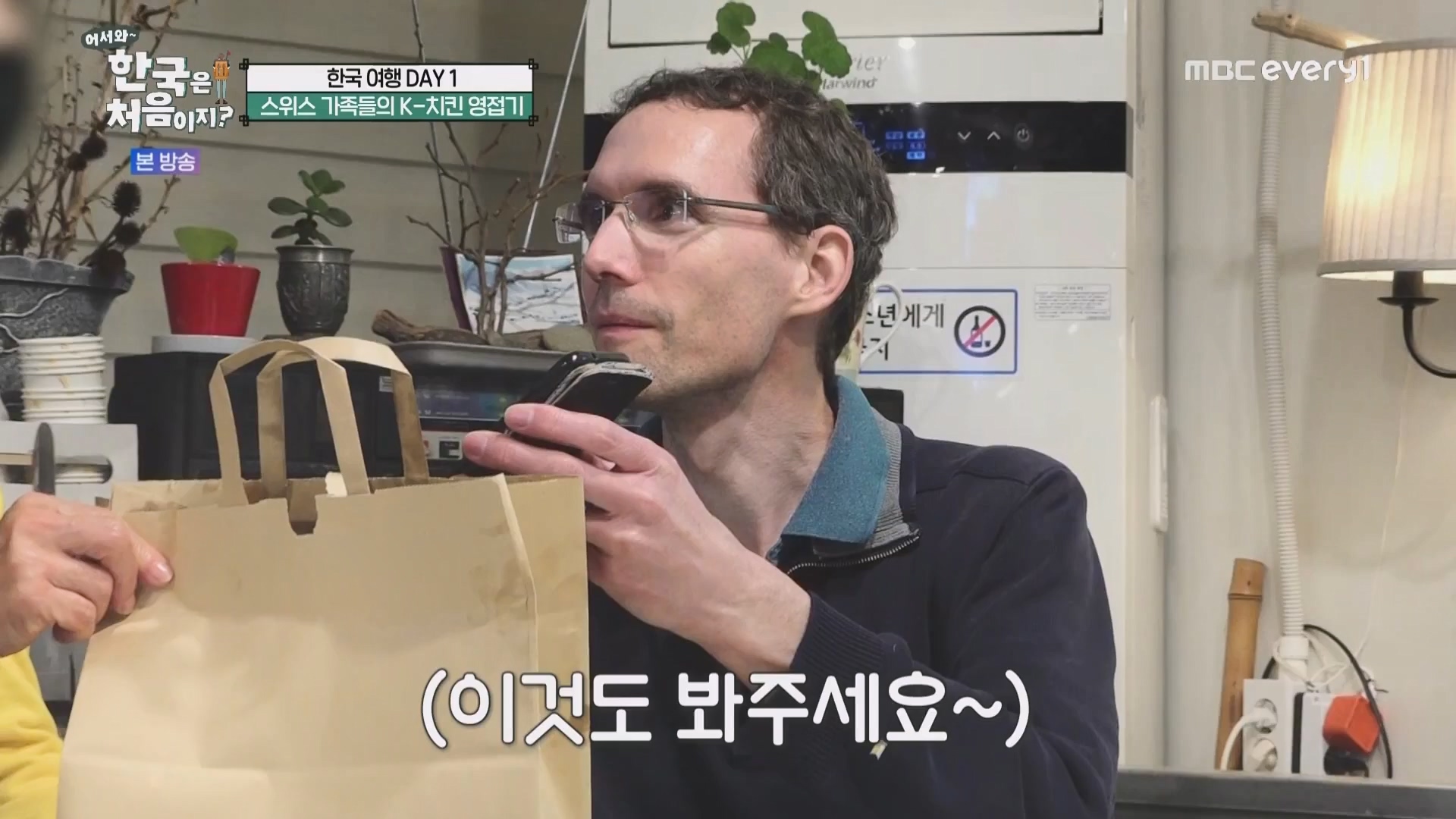 어서와 한국은 처음이지.E260.230427p.WANNA.mp4_20230428_195040.037.jpg