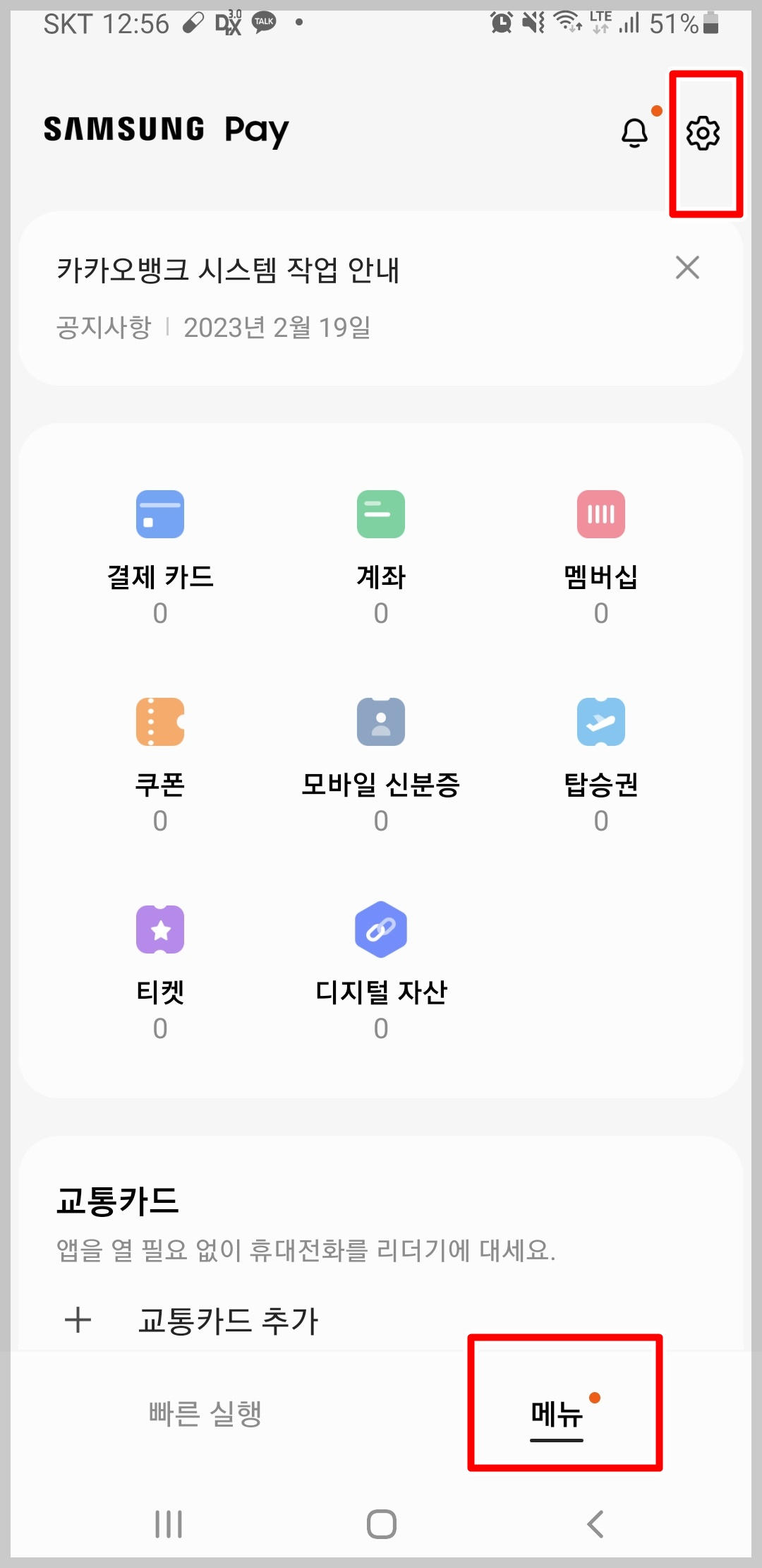 삼성페이 고객센터 