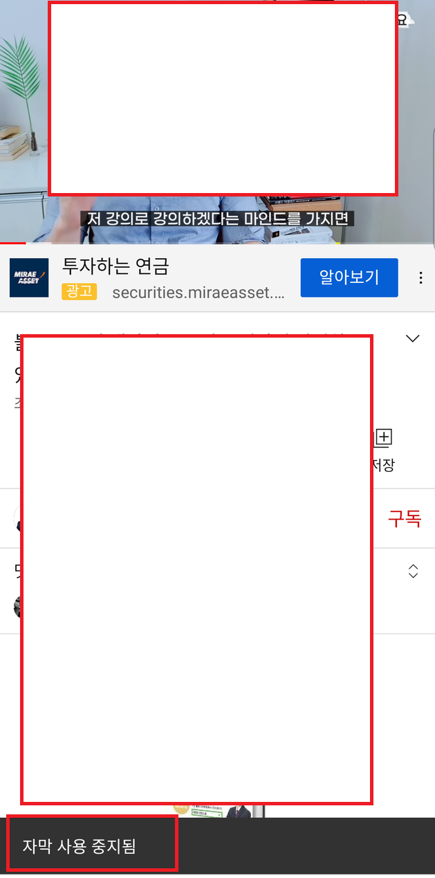 유튜브자막끄기