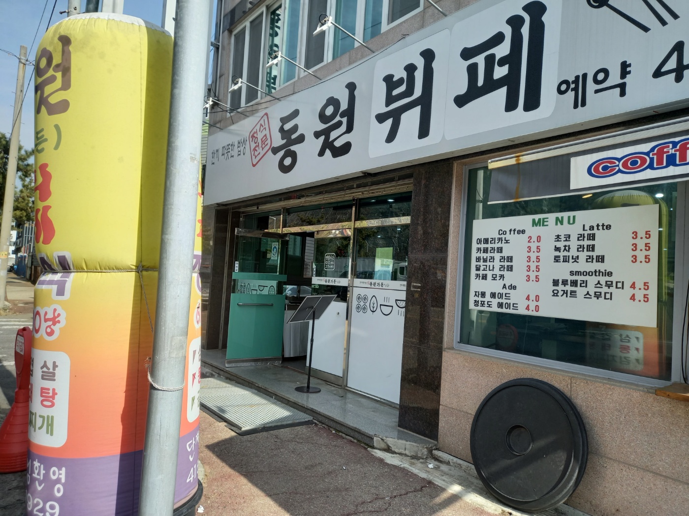  부산 사하구 구평동 맛집, 다양하게 먹기 좋은 한식 뷔페 맛집 동원가든