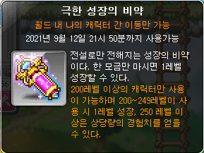 메이플 극성비 경험치표! (2023 최신) 메이플 극성비 경험치표! (2023 최신)