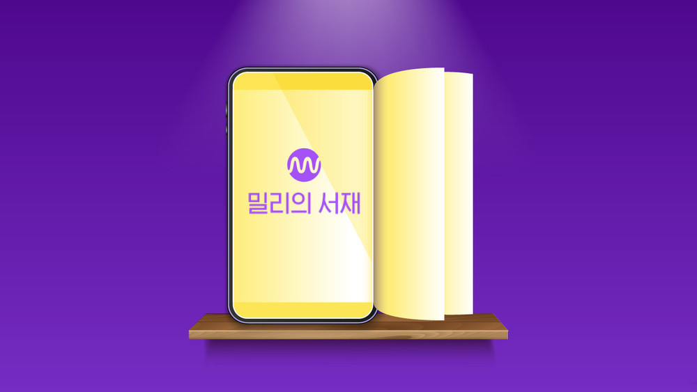 독서 관련 밀리의 서재 앱 사진