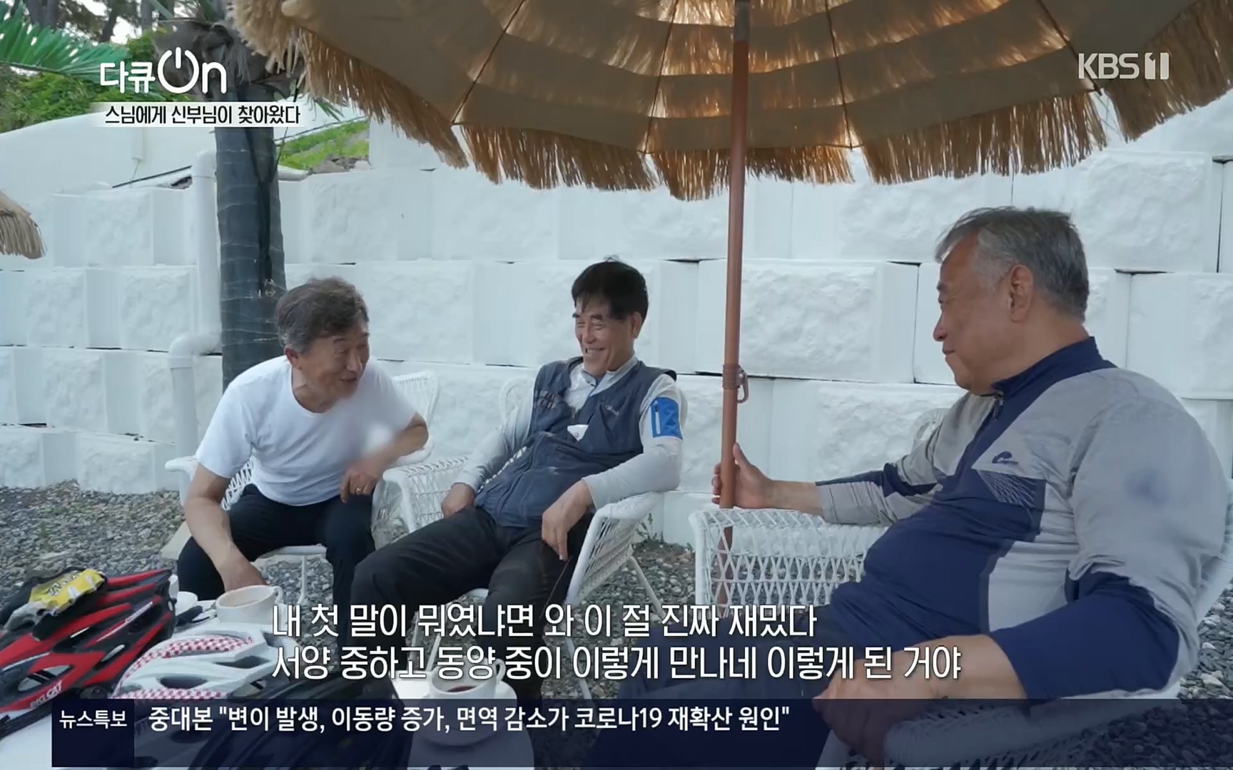 다큐 On.E148.220715p.H264-F1RST.mp4_20220717_131428.621.jpg