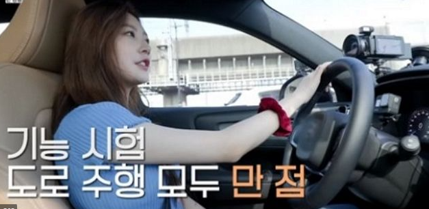 김새론-운전