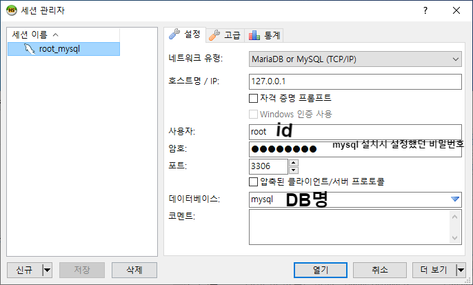  (DB) DBMS 구축하기
