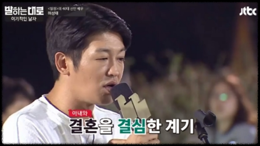 허성태-말하는대로