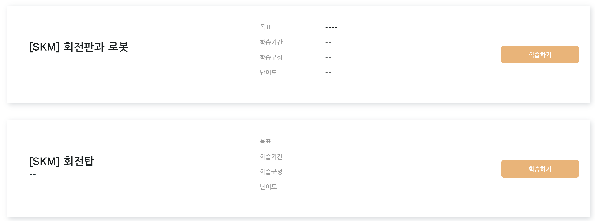  [일상] 알고리즘 잡스 수강 후기 -4 (손진호 대표님 특강2)