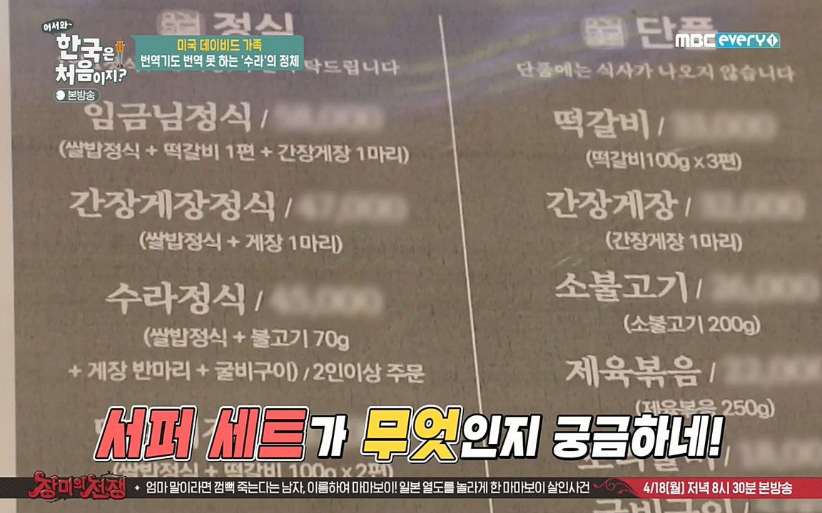 어서와 한국은 처음이지 시즌2.E206.220415p-NEXT.mp4_20220415_180324.145.jpg