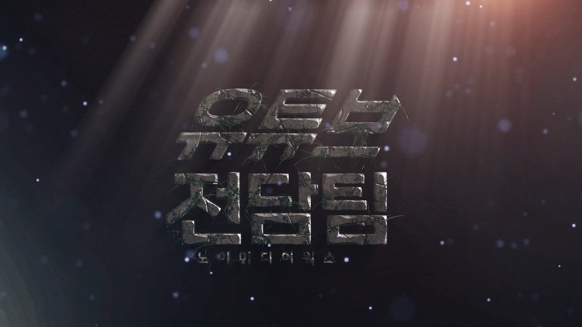  무료제작 이벤트 진행한 업체 로고영상