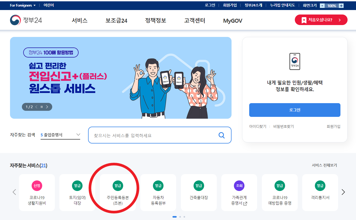 공증 사본 발급