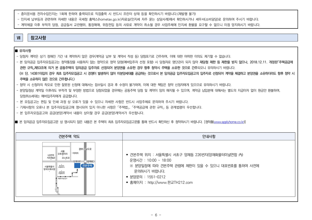 판교TH212임의공급-8