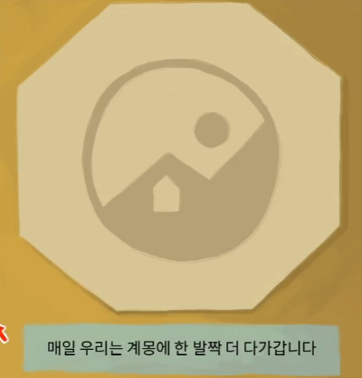 다시 깨어난 황금우상 사건 분석 (11) 3-3 절차 -전편- 1층 벽의 문양과 글