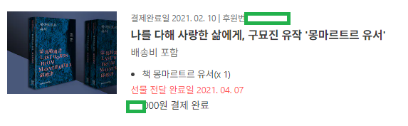  2021년 목표, 책_4월 12일 ~ 5월 15일