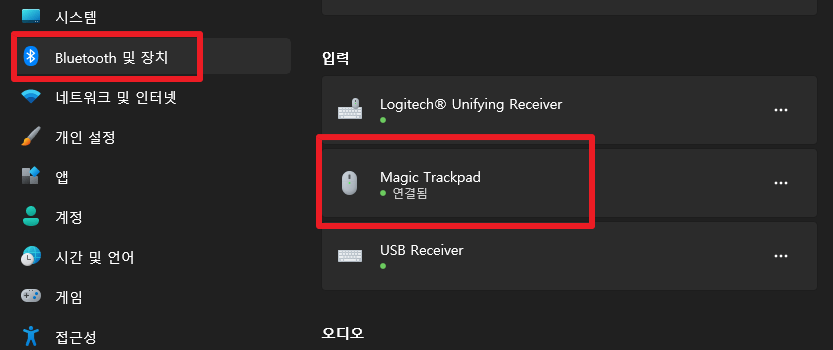 매직 트랙패드 연결
