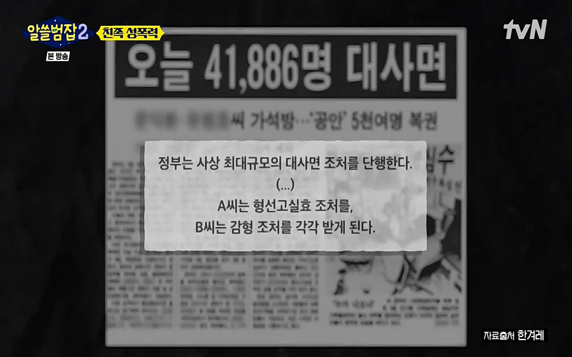 알쓸범잡 2.E14.220418p-NEXT.mp4_20220418_184715.289.jpg