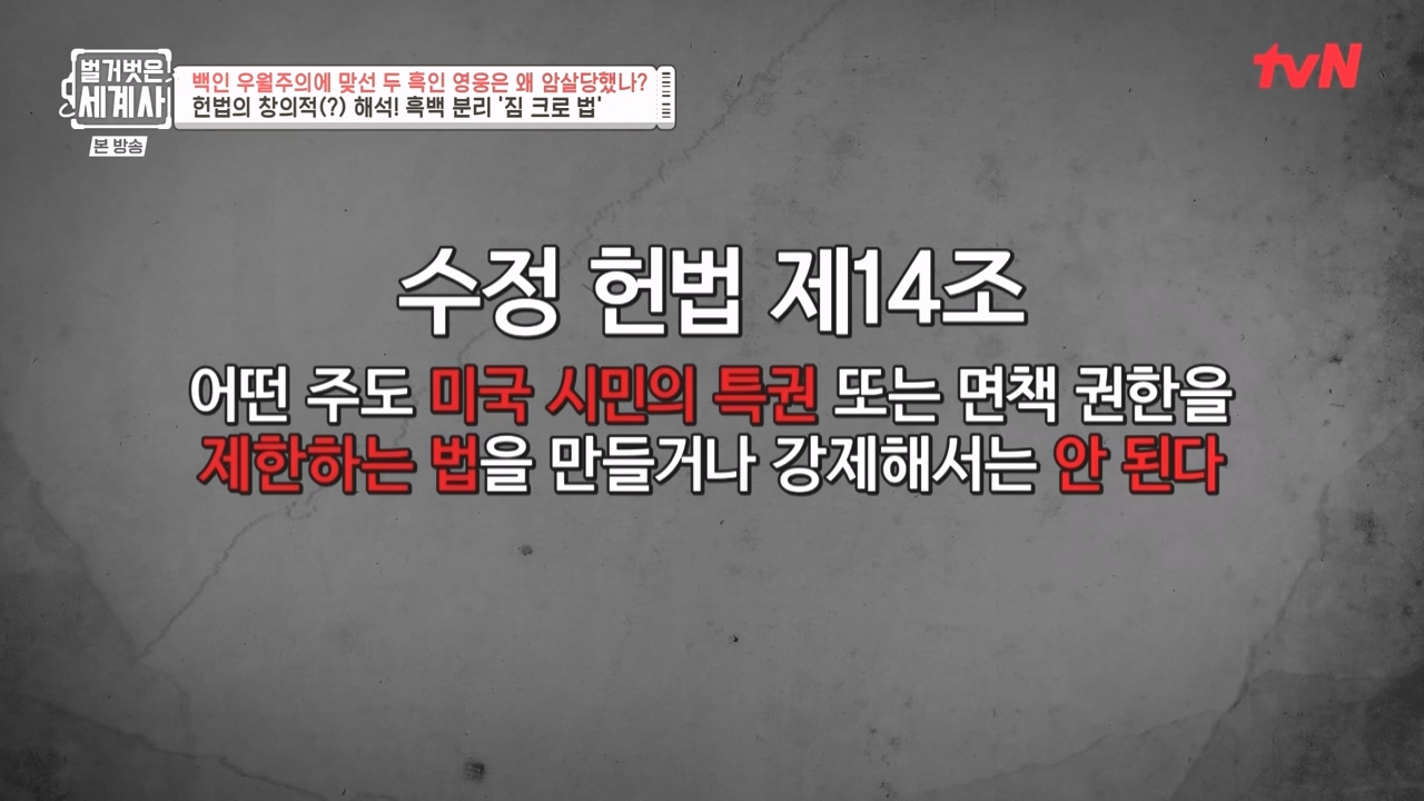 벌거벗은 세계사.E118.230927p-NEXT.mp4_20240507_211733.250.jpg