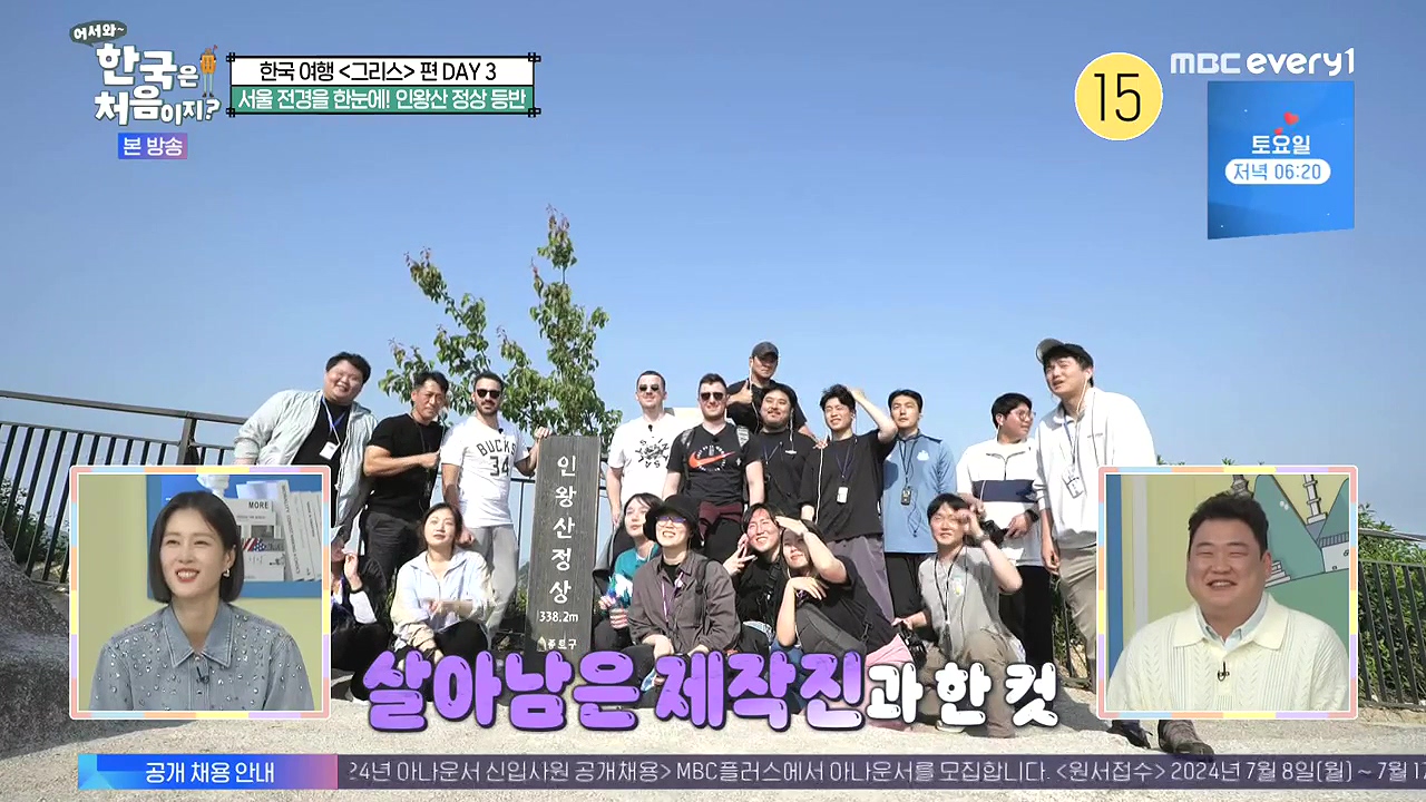 어서와 한국은 처음이지 시즌2.E322.240712p-NEXT.mp4_20240712_203621.267.jpg