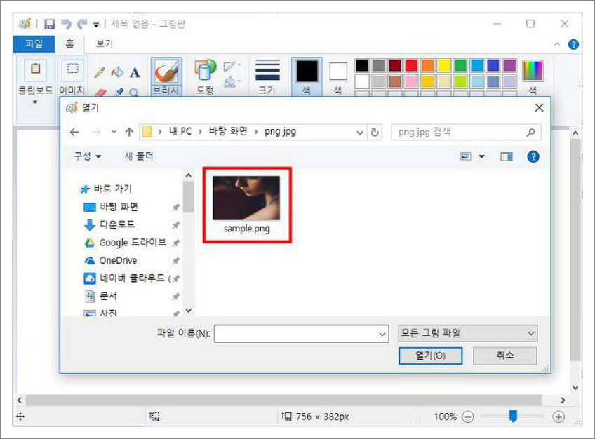 png jpg 변환