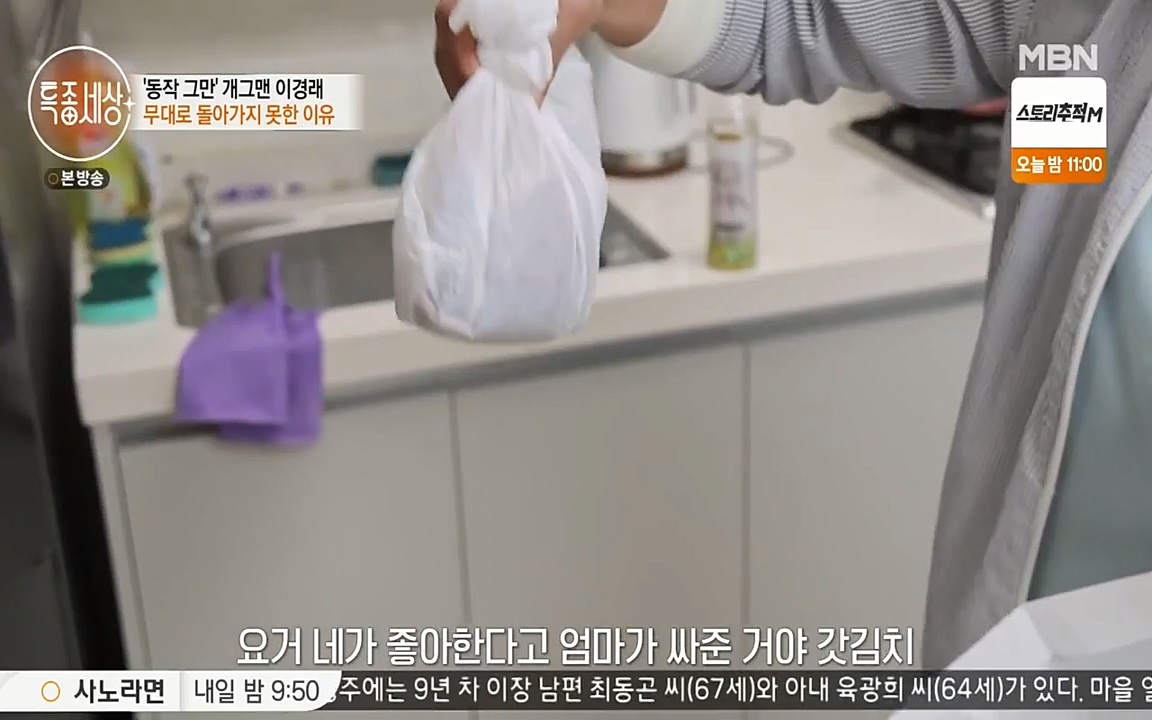 현장르포 특종세상.E527.220422p-NEXT.mp4_20220423_191432.839.jpg