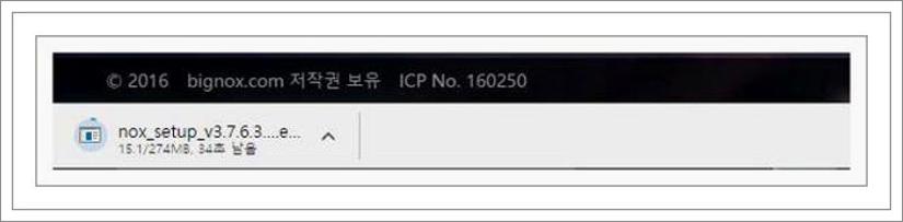 녹스 앱 플레이어 다운