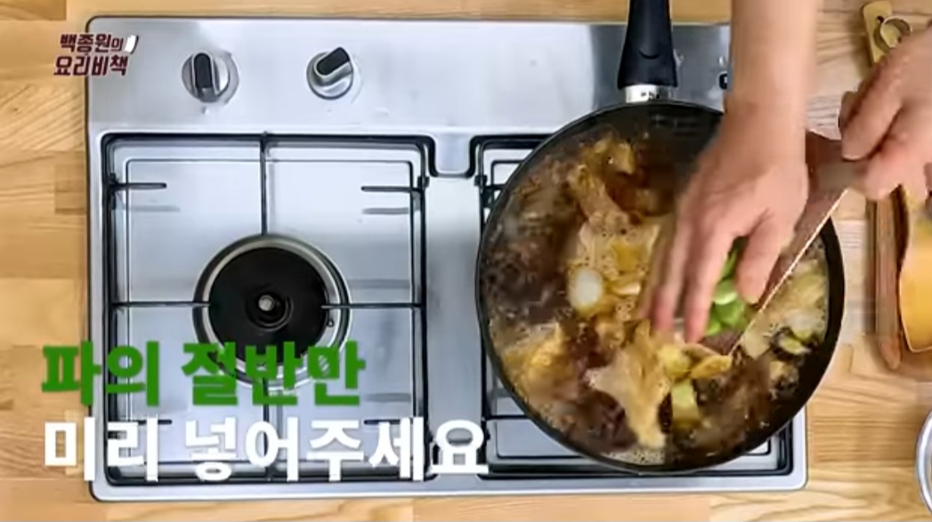 백종원 돼지 갈비찜 레시피 (집밥 백선생)