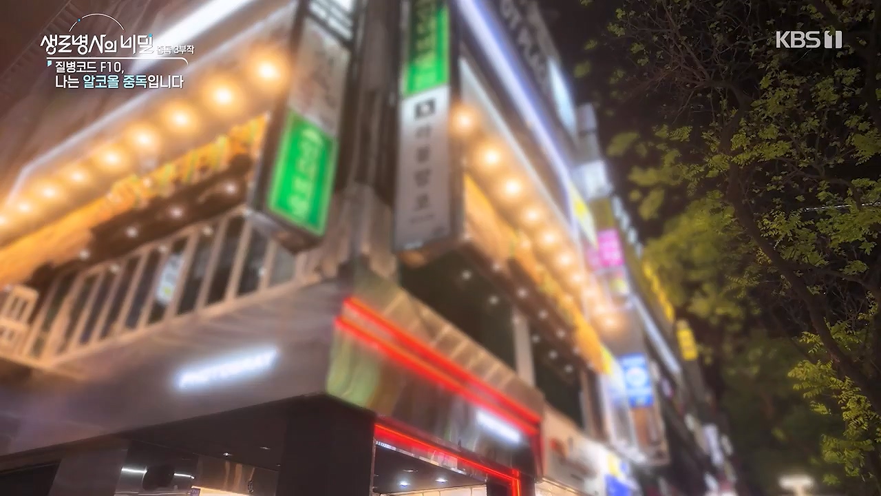 생로병사의 비밀.E915.240613p-NEXT.mp4_20240613_201552.840.jpg