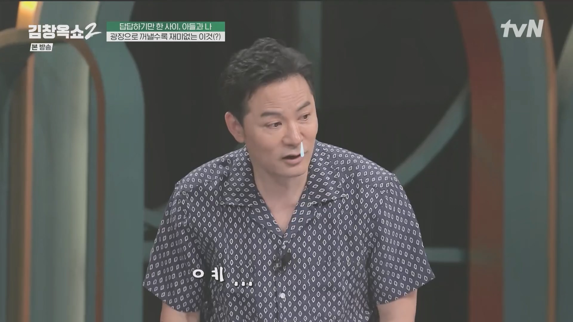 김창옥쇼2.E14.240509p.H264-F1RST.mp4_20240511_173214.777.jpg