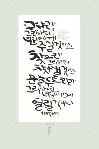 마태복음 7장 설교 주제 교훈 모음_12