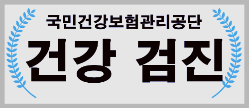 순천시 휴일 건강검진 병원