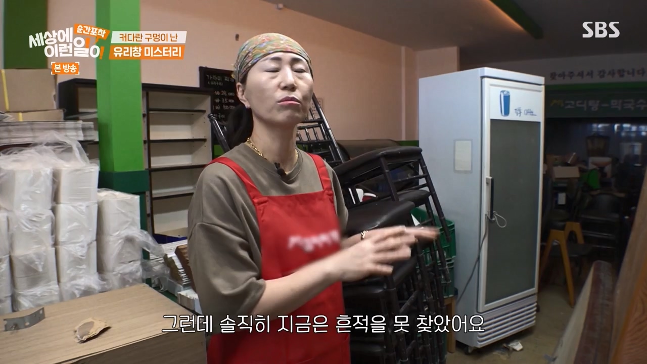 순간포착 세상에 이런일이.E1250.231029p-NEXT.mp4_20231029_153401.062.jpg