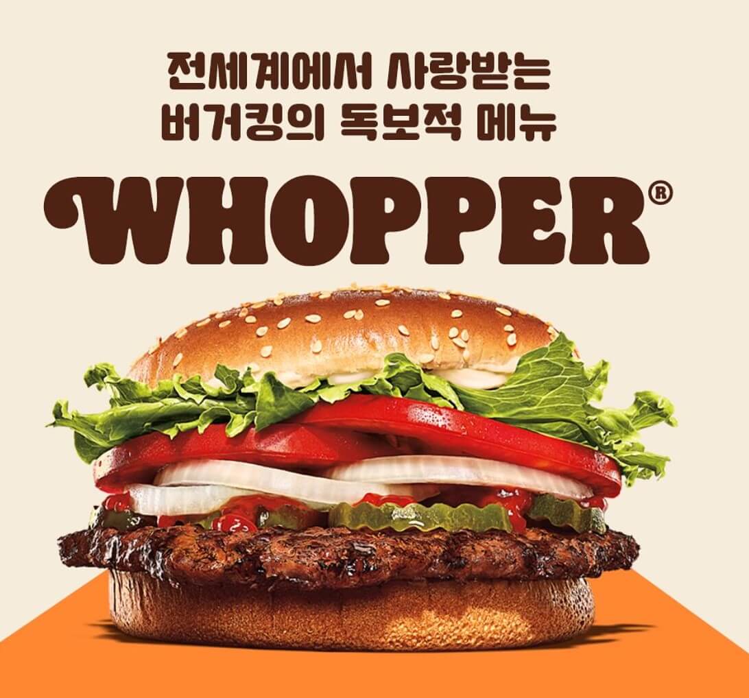 버거킹 메뉴 가격