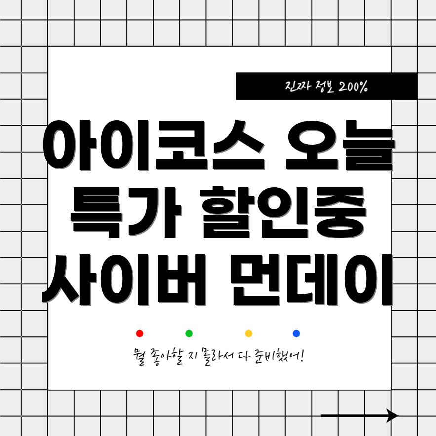 아이코스 일루마 원