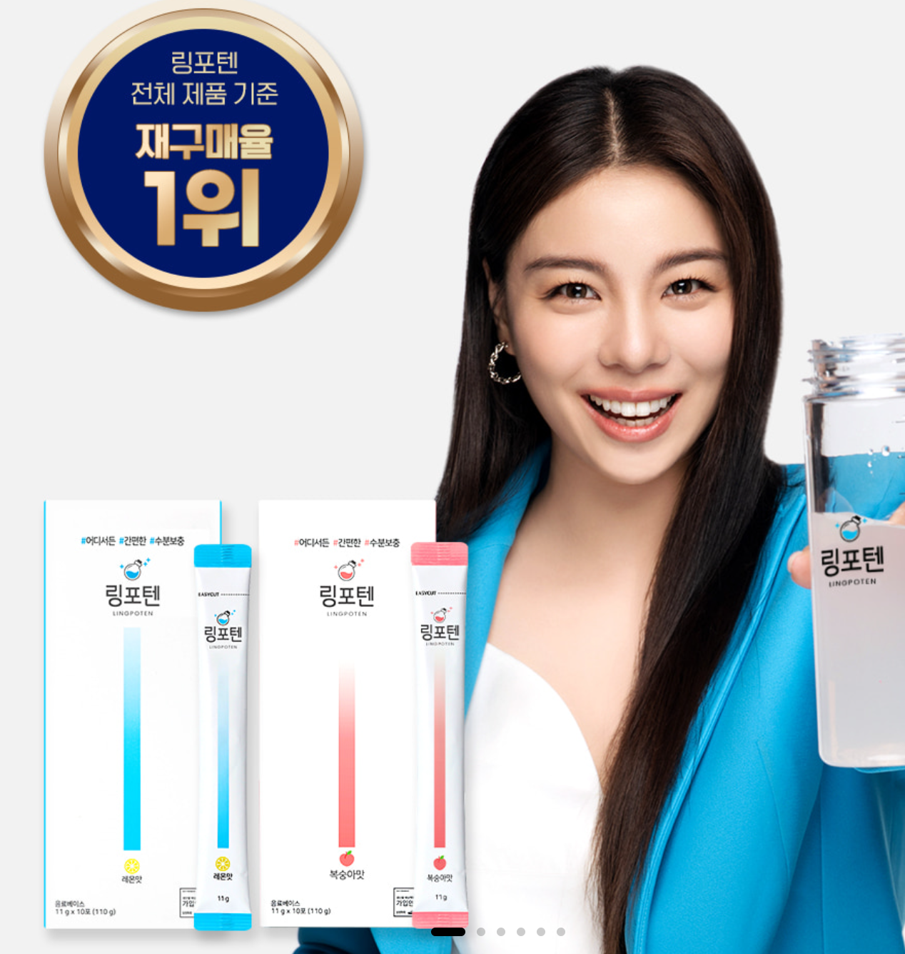 링포텐이란?