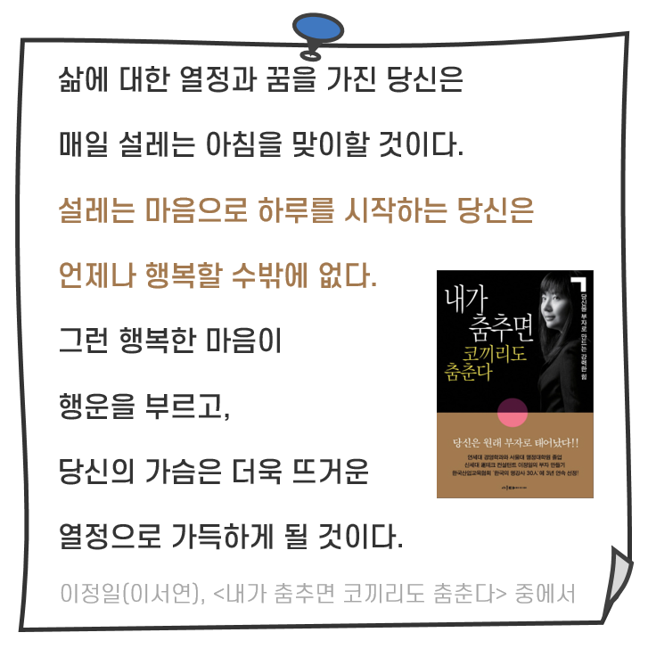  지속하는 힘 Day 44. 시작이 주는 설레임을 경계하라