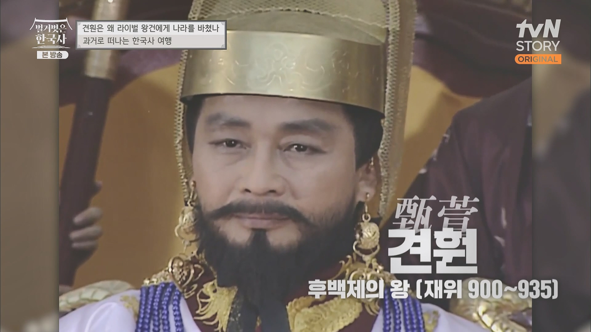 벌거벗은 한국사.E58.230531p.H264-F1RST.mp4_20240102_201327.600.jpg