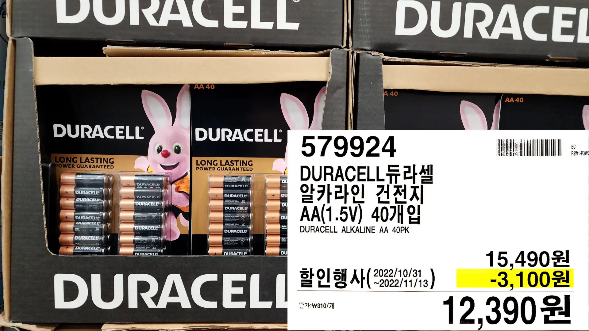 DURACELL듀라셀
알카라인 건전지
AA(1.5V) 40개입
DURACELL ALKALINE AA 40PK
12,390원