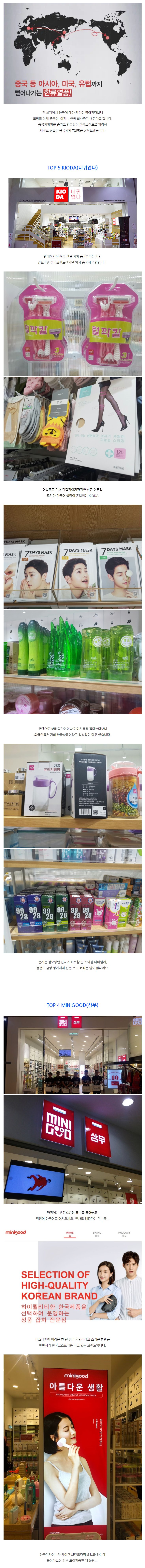  너무하다 !! 해외에서 한국기업인척 하는 짝퉁기업 5