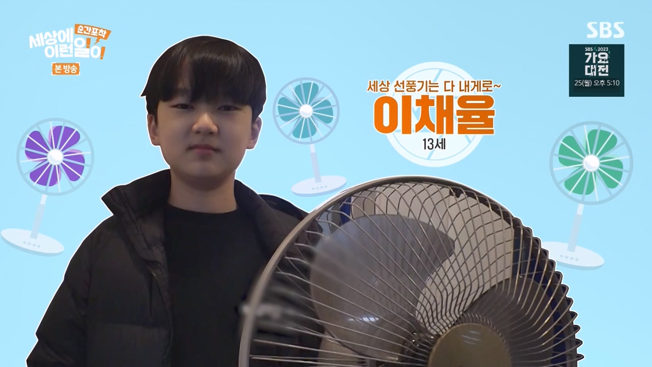 순간포착 세상에 이런일이.E1256.231217p-NEXT.mp4_20231217_171704.633.jpg