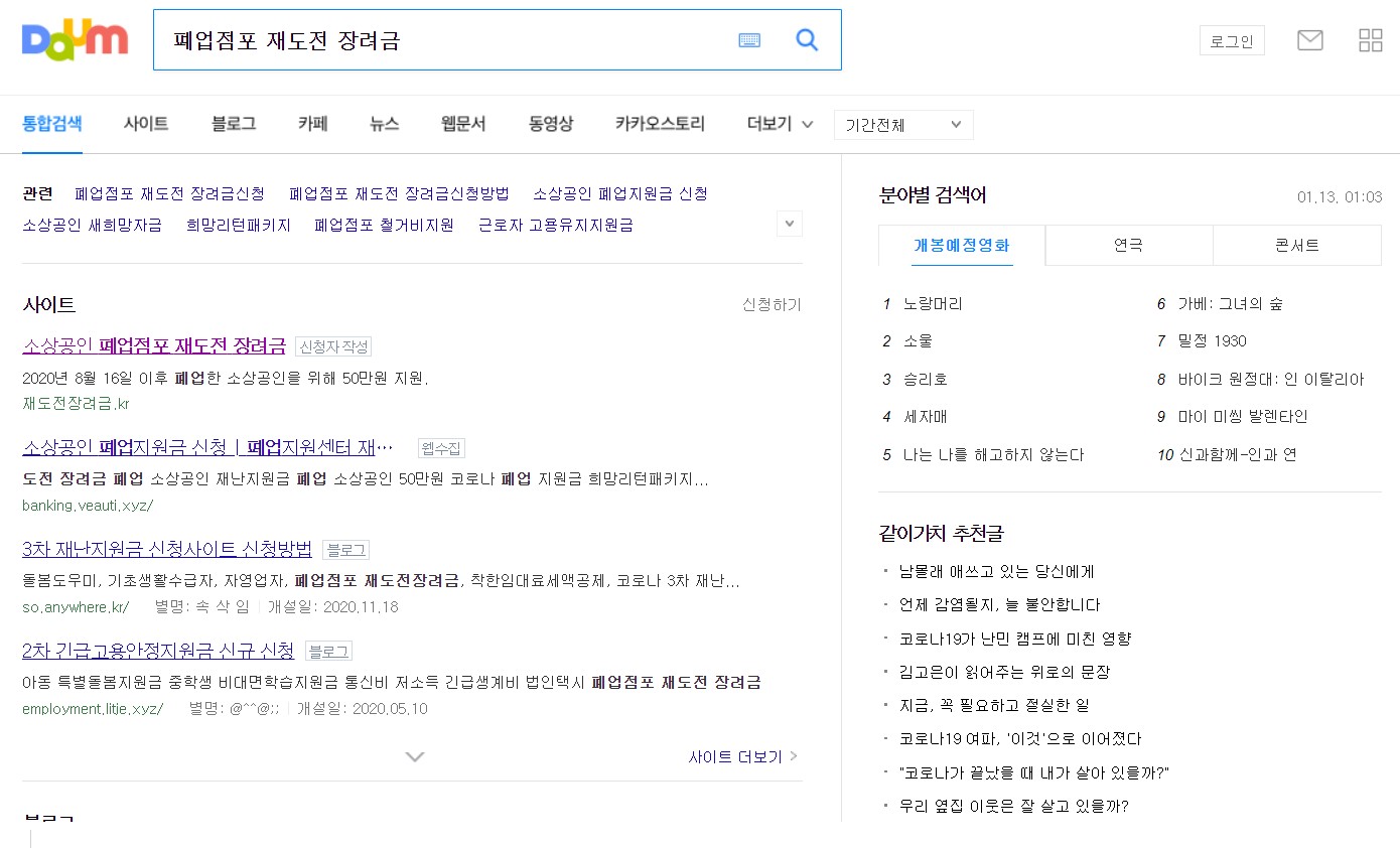 폐업점포 재도전 장려금 신청방법및 신청기간