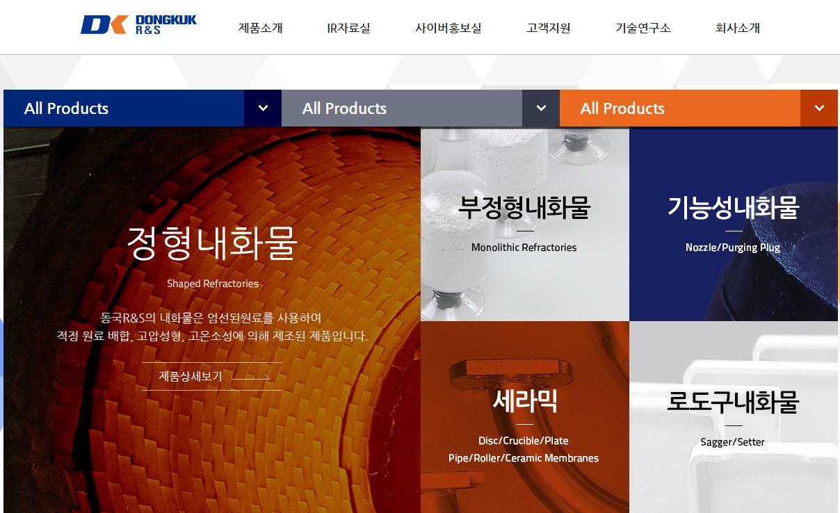  동국알앤에스 배당금(2021년 배당금)