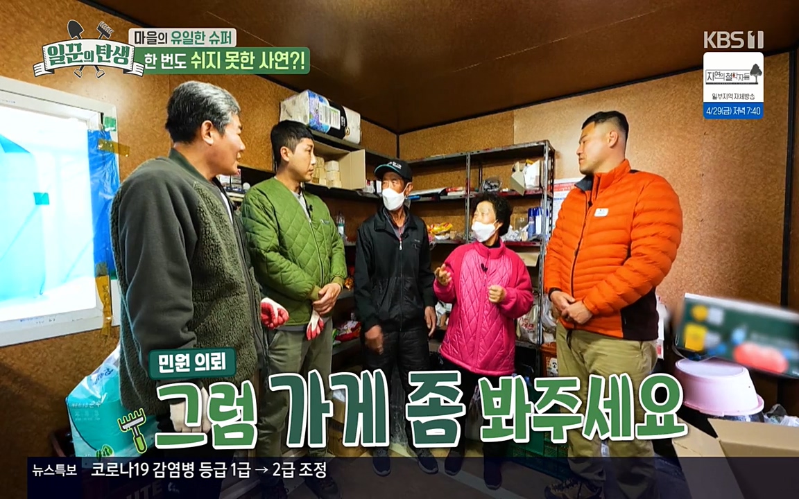 일꾼의 탄생.E21.220428p-NEXT.mp4_20220428_183011.180.jpg