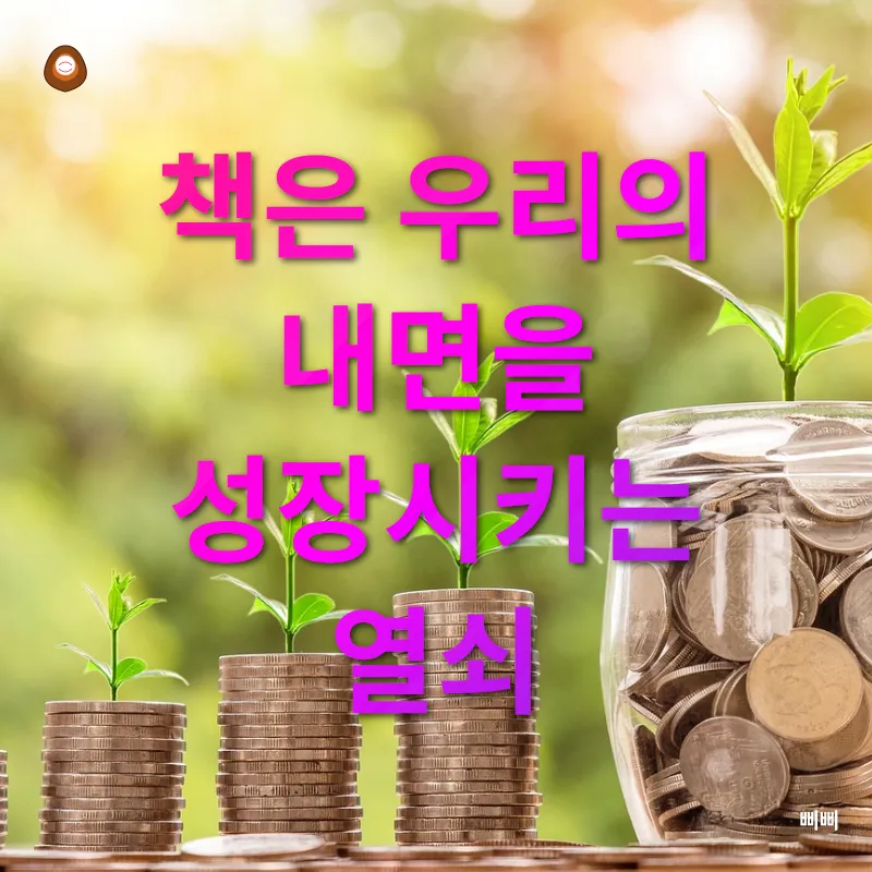 독서의 가치_1
