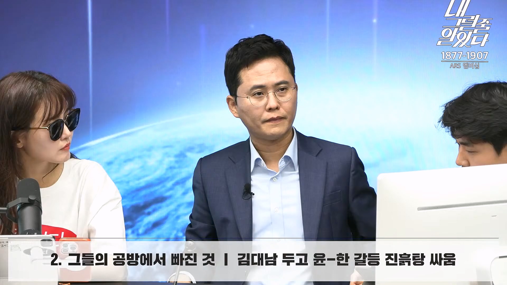 [이재석의 내그럴줄알았다] 김건희･채상병 특검법 또 부결ㅣ기추자 & 이봉우 - 2024년 10월 4일 금요일.mp4_20241005_162340.155.jpg