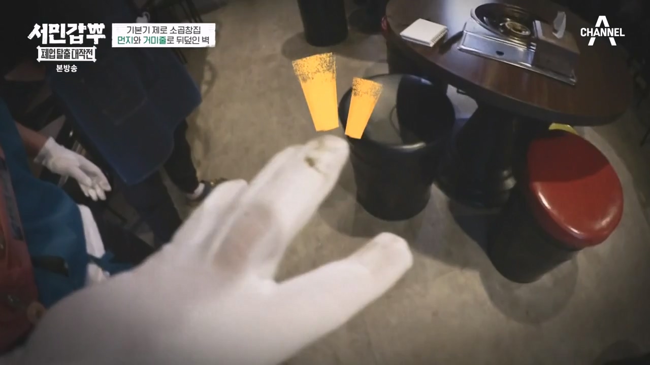 서민갑부 폐업 탈출 대작전.E16.231105p-NEXT.mp4_20231105_162305.188.jpg