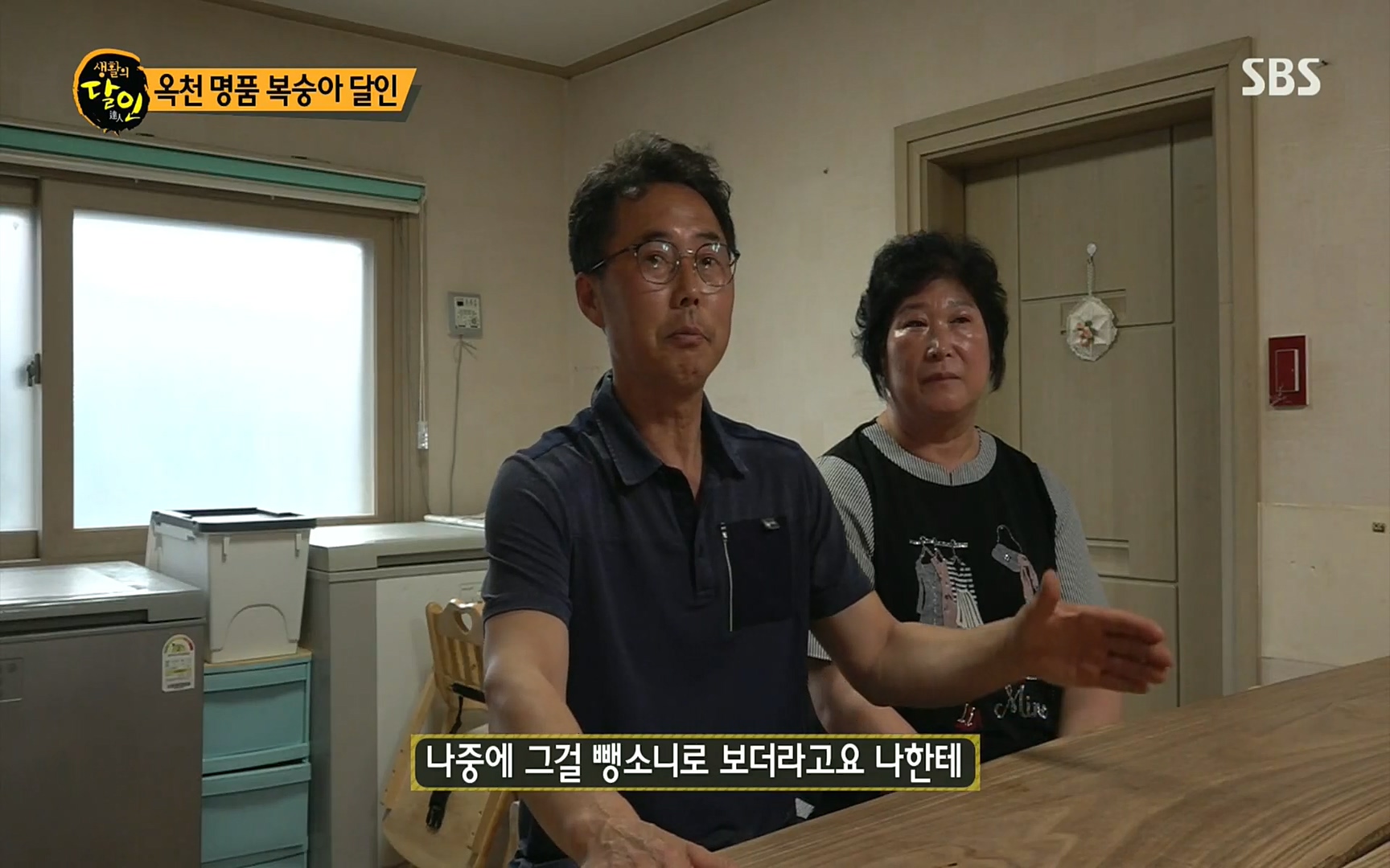 생활의 달인.E856.220815p.H264-F1RST.mp4_20220816_203606.355.jpg