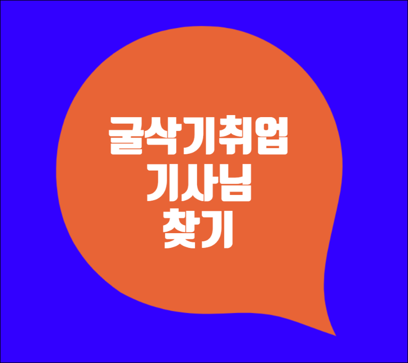  구인구직 시잡인