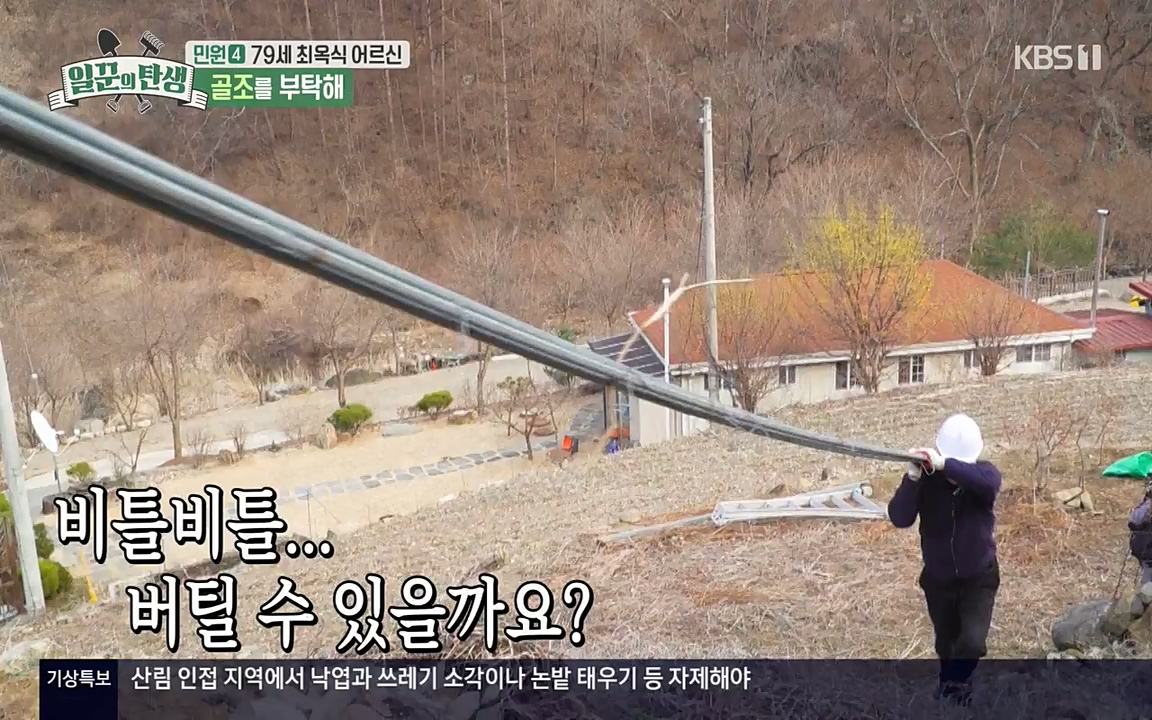 일꾼의 탄생.E20.220421p-NEXT.mp4_20220421_190647.913.jpg