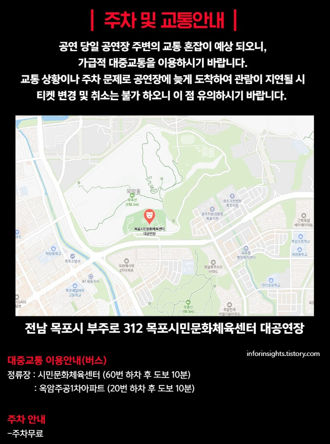 목포시민문화체육센터 주차 및 교통